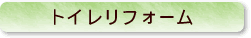 �g�C�����t�H�[��